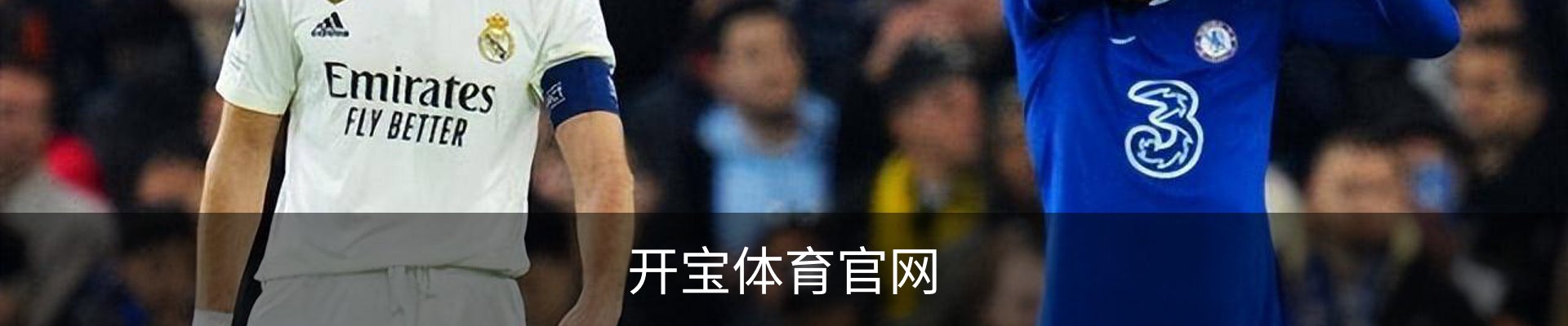 开宝体育 - 赛事尽览，尽在KaiBao SPORTS